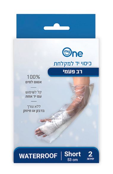 כיסוי יד קצר למקלחת My One