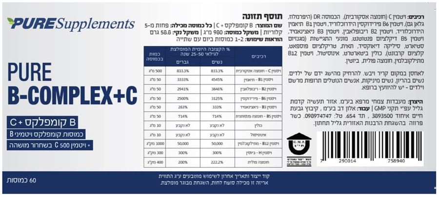 פיוריטן קומפלקס ויטמיני B+ויטמין C 500 בשחרור מושהה Puritan's Pride