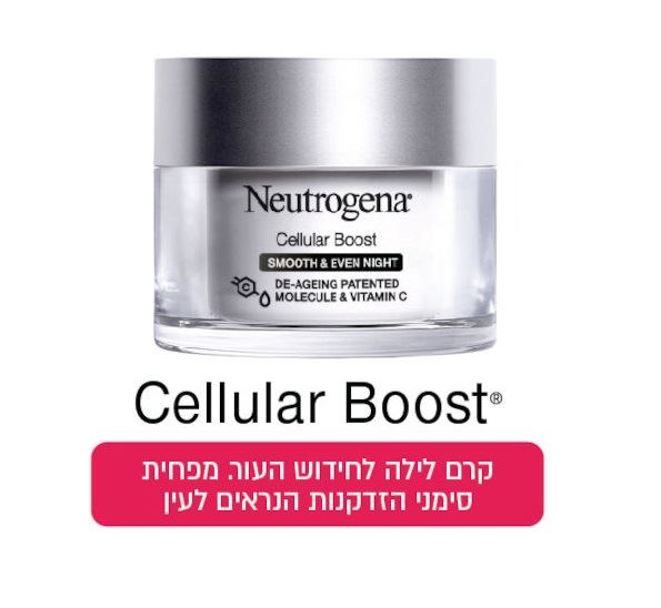 ניוטרוג'ינה קרם לילה אנטי אייג'ינג Neutrogena