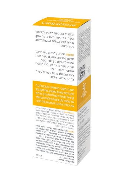 ביודרמה פוטודרם אקוופלואיד +SPF50 עם גוון Bioderma