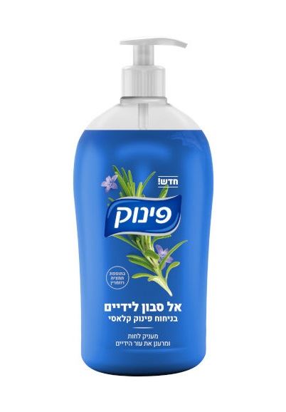 פינוק אל סבון ידיים פינוק קלאסי 950 מ