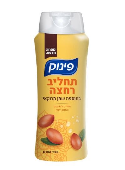 פינוק תחליב רחצה בתוספת שמן מרוקאי 700 מ