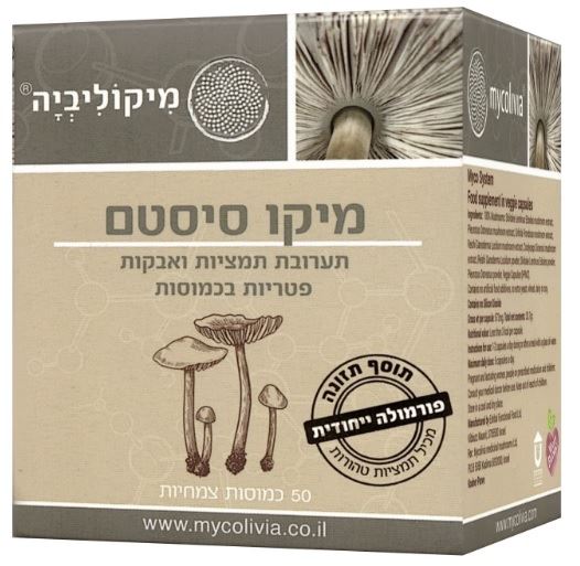 מיקוליביה מיקו סיסטם Mycolivia