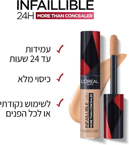 לוריאל אינפליבלי קונסילר 330 L'oreal