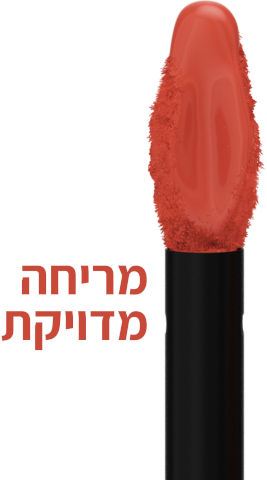 מייבלין שפתון סופרסטיי 70 Maybelline MATTE INK