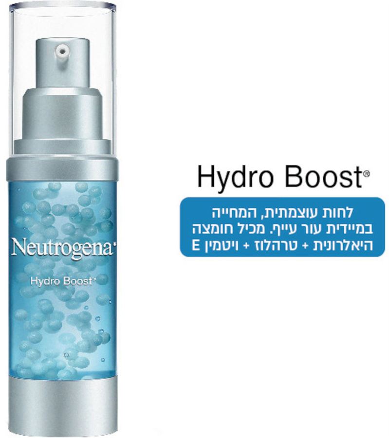 ניוטרוג'ינה הידרו בוסט סרום Neutrogena