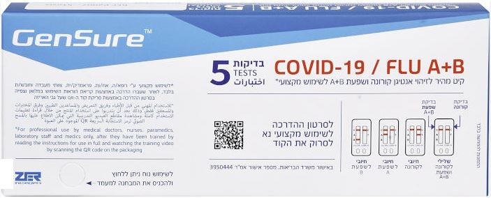 קיט מהיר לזיהוי אנטיגן קורונה ושפעת A+B