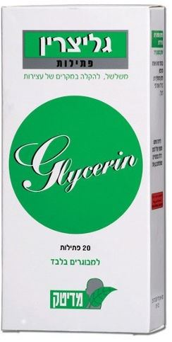 מדיטק גליצרין 20 פתילות Glycerin