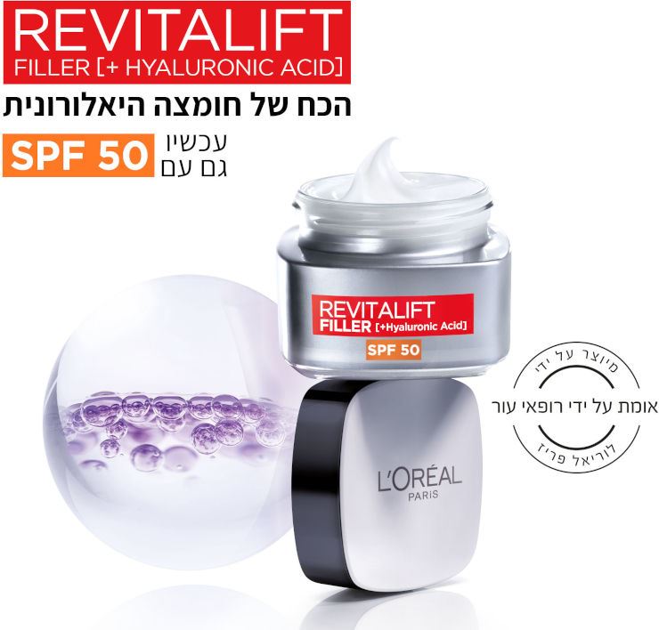 לוריאל רויטליפט פילר קרם יום L'Oreal SPF50