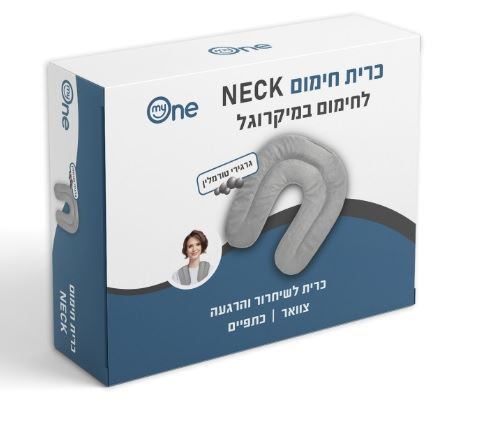 מיי וואן כרית צוואר לחימום במיקרוגל צבע אפור MyOne