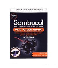 סמבוכול פלוס 30 כמוסות Sambucol