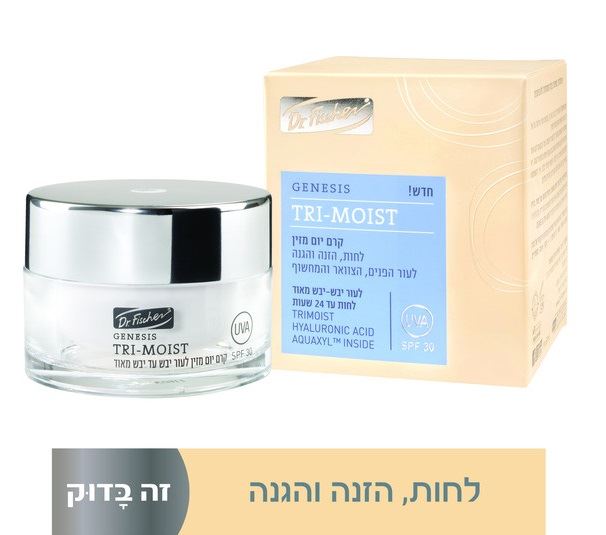 ג'נסיס קרם יום מזין לעור יבש - יבש מאד Genesis Tri Moist SPF30