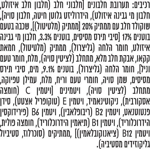 פראווד חטיף חלבון בטעם שוקולד חמאת בוטנים 50 גרם Proud