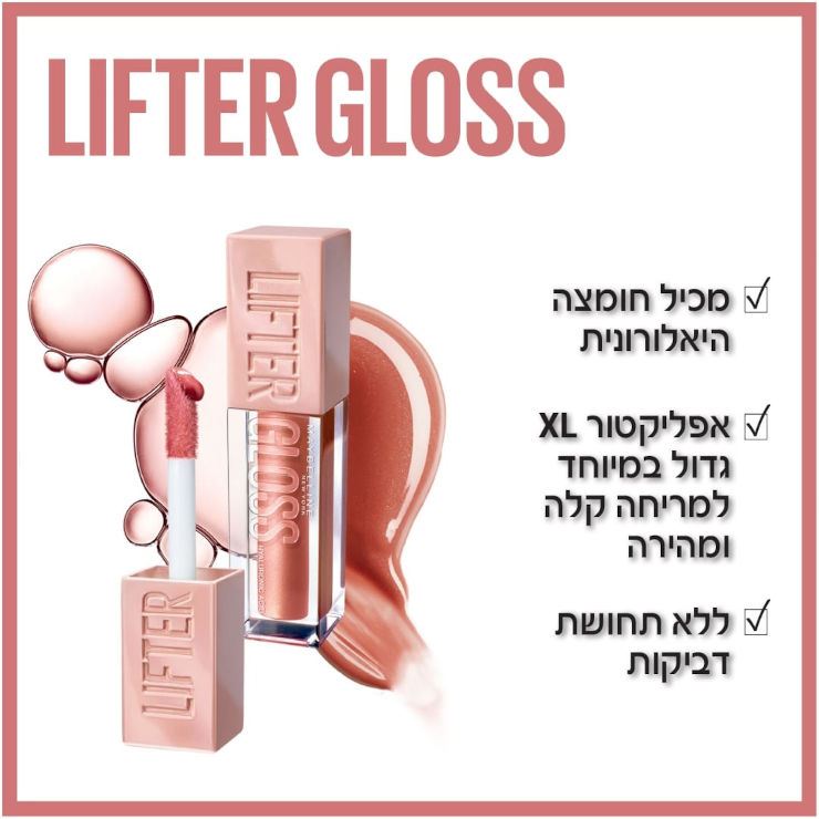 מייבילין ניו יורק ליפ גלוס 02 Maybelline