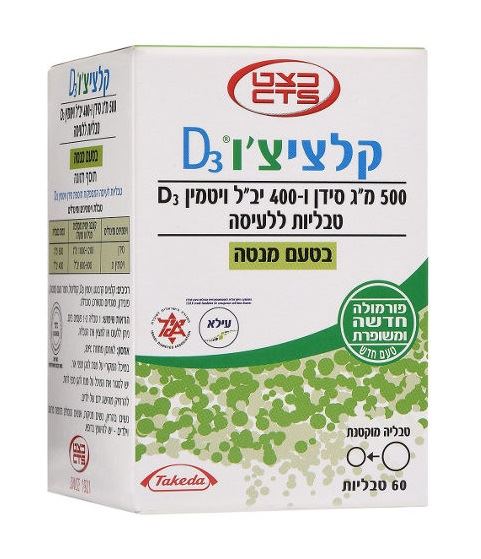 קלציצ'ו D3 טבליות ללעיסה בטעם מנטה Calcichew Mint