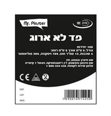 פד גזה בלתי ארוג 5 * 5 ס"מ Mr. Plaster