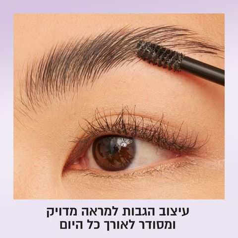 מייבלין ג'ל גבות שקוף Maybelline SUPERLOCK