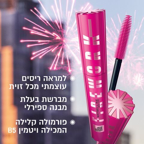 מייבלין מסקרה שחורה Maybelline FIREWORK