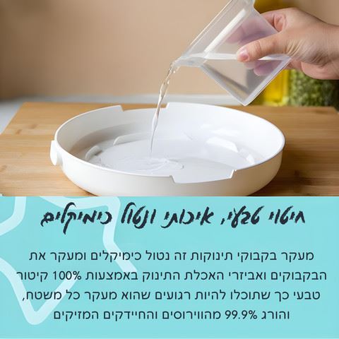 טומי טיפי סטריליזטור לעיקור מוצצים, אביזרי האכלה ובקבוקי תינוקות Tommee Tippee