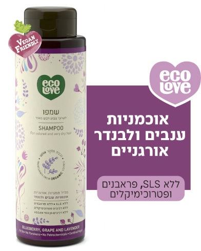 אקו לאב שמפו לשיער צבוע ויבש מאוד EcoLove