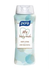 פינוק תחליב רחצה My Body Wash בניחוח אננס ומלון