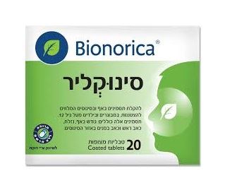 ביונוריקה סינוקליר 20 טבליות Bionorica Sinuclear