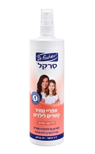 ד''ר פישר סרקל ספריי מתיר קשרים לילדים Dr. Fischer