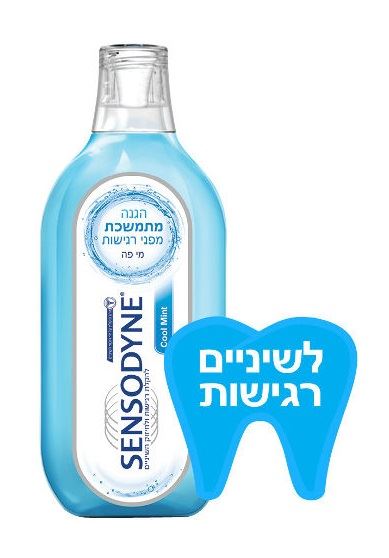 סינסודיין מי פה להקלה על רגישות בטעם מנטה Sensodyne