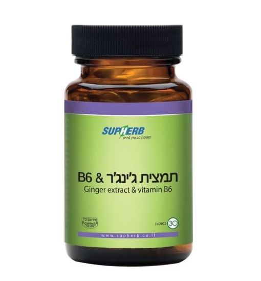 סופהרב סיקריד תמצית ג'ינג'ר עם Supherb B6