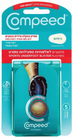 קומפיד פלסטרים לשלפוחיות מפעילויות ספורט Compeed